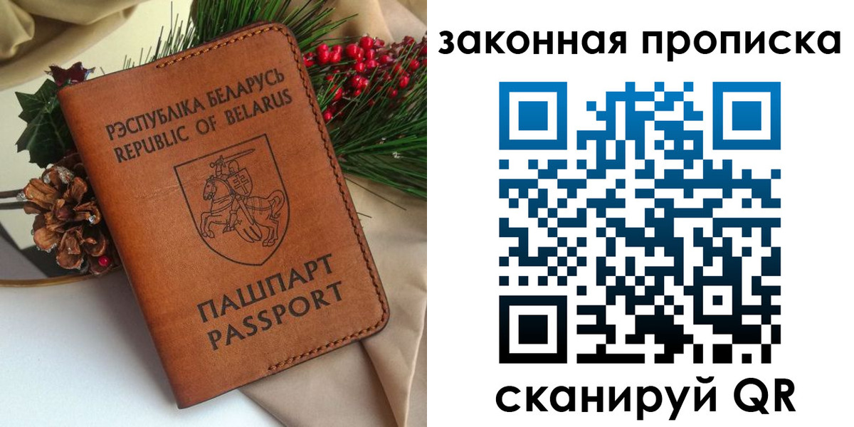 прописка в квартире в Джанкое