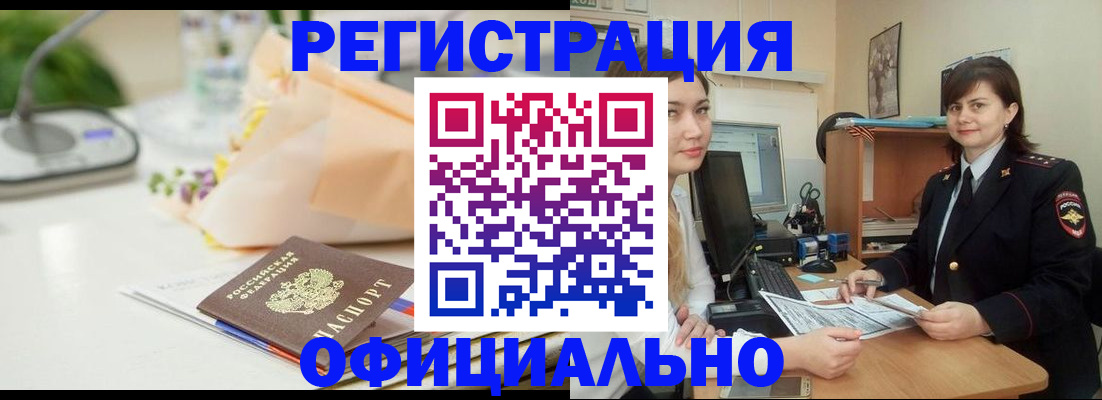 где прописаться в Джанкое