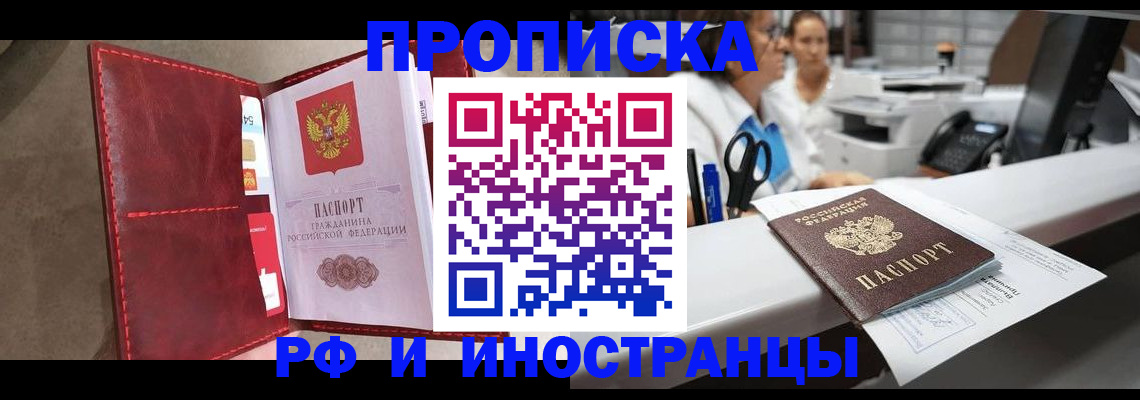 миграционный учет в Джанкое