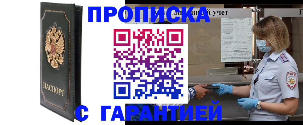 временная регистрация адрес в Джанкое