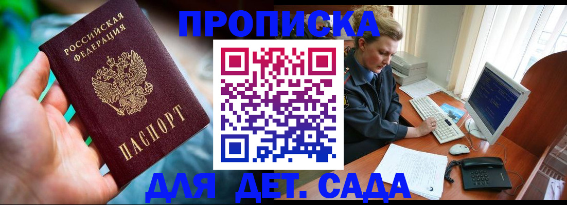 миграционный учет в Джанкое